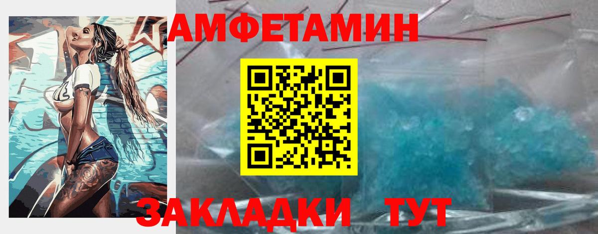 Амфетамин 97%  Вход с VPN  Амфетамин  Родники 