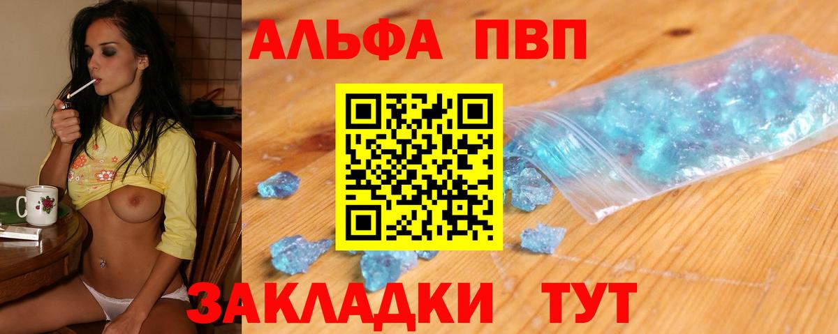 A PVP крисы CK Родники