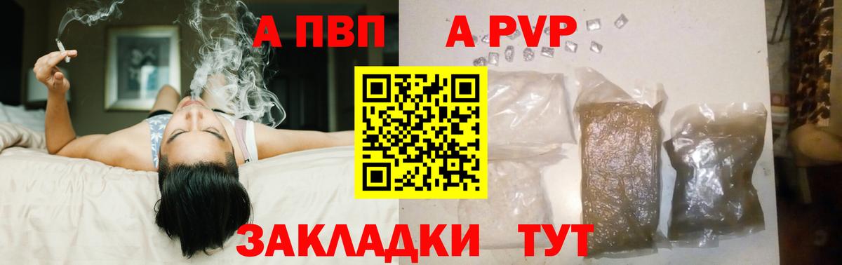 Alfa_PVP VHQ  цена наркотик  Родники  А ПВП  A PVP кристаллы  Вход с VPN 