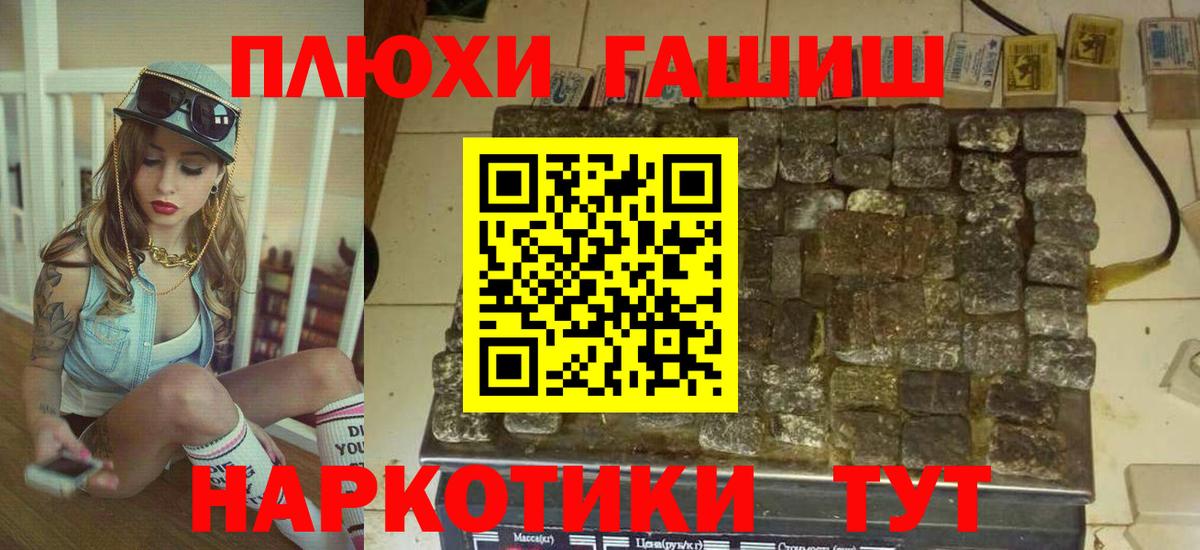 ГАШИШ гарик Родники