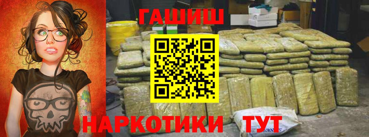 Родники  ГАШИШ убойный  Вход с VPN  ГАШ AMNESIA HAZE 