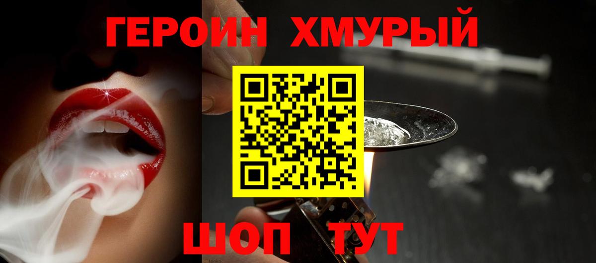 ГЕРОИН гречка  Вход с VPN  Родники 