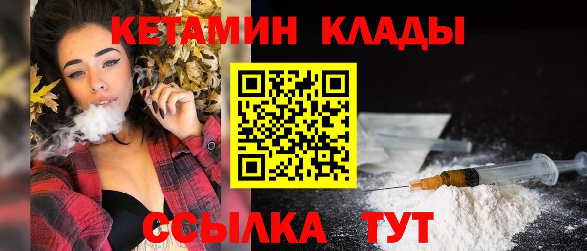 Родники    ONION  Вход с VPN  Кетамин ketamine 