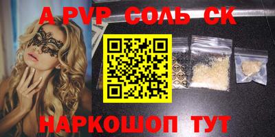 Альфа ПВП Славгород