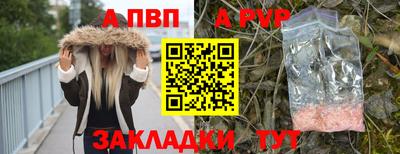 ALPHA-PVP Ставрополь