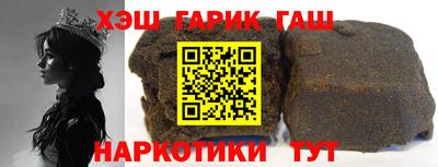 герыч Сланцы