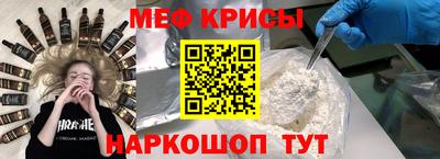 крисы Старая Купавна