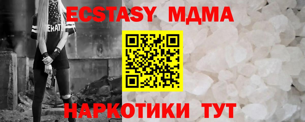 МДМА crystal  МДМА  Вход с VPN  Родники  МДМА молли 