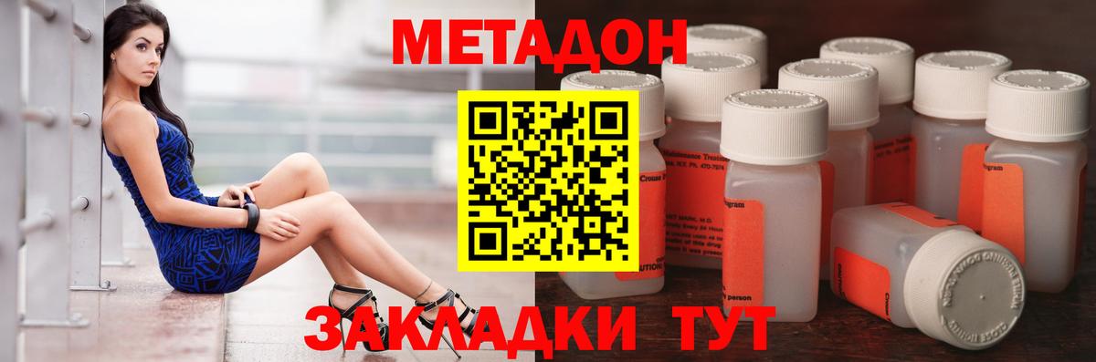 МЕТАДОН VHQ Родники