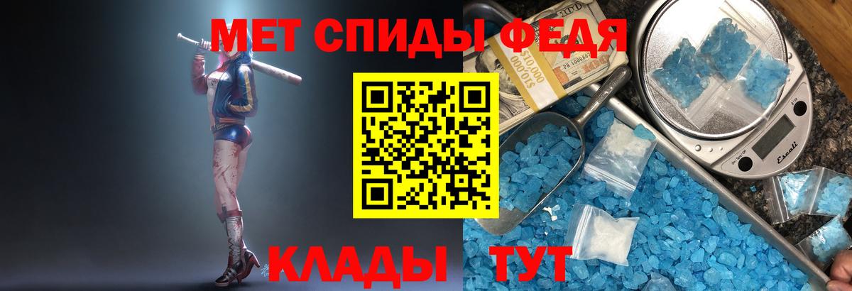 Первитин мет Родники